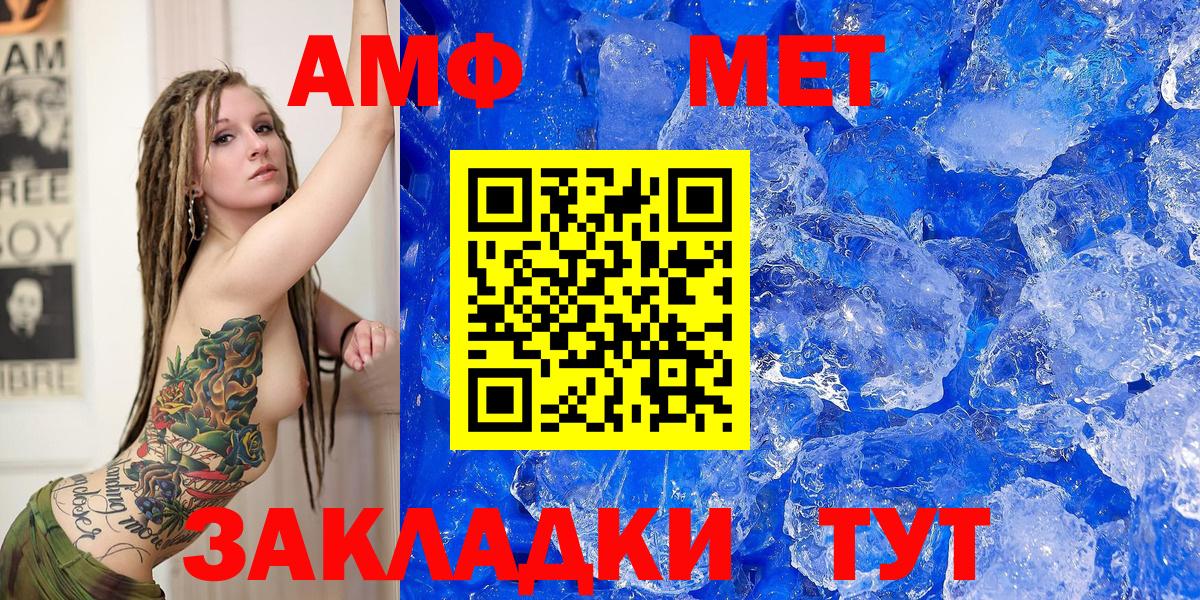 АМФЕТАМИН Отрадное