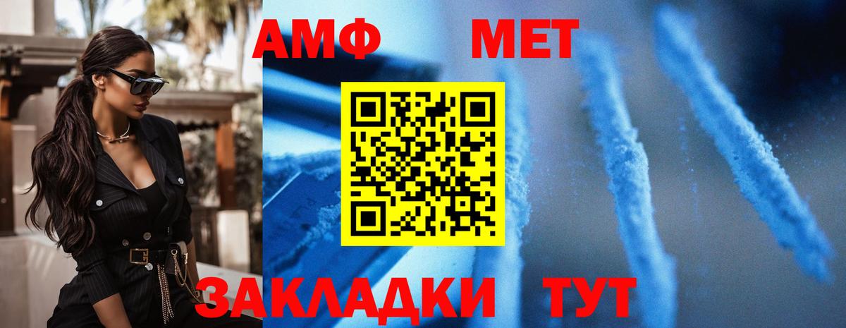 АМФ  Амфетамин 97%  Вход с VPN  Отрадное 