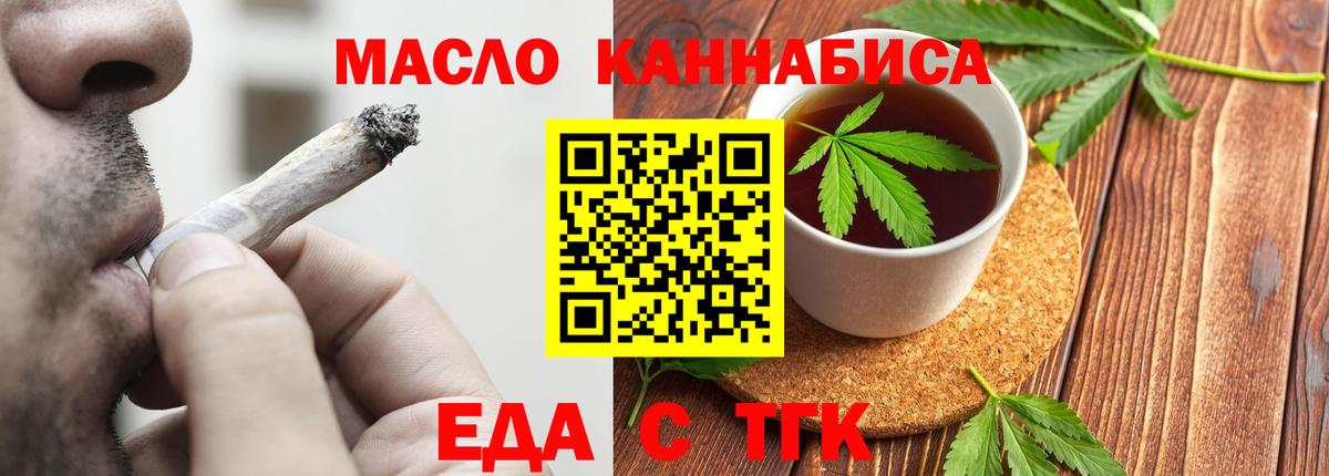 Отрадное  Cannafood конопля  Вход с VPN 