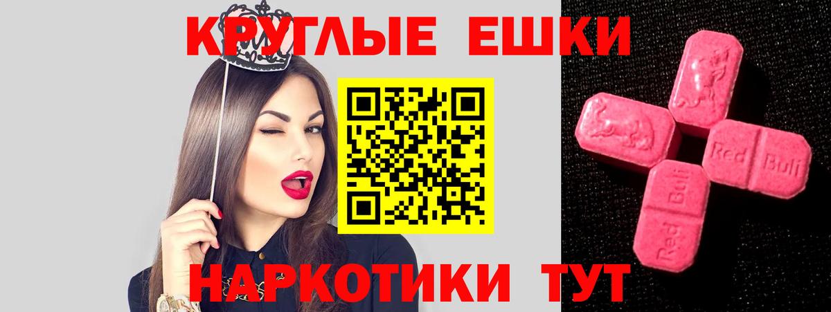 Ecstasy Punisher  ЭКСТАЗИ диски  Экстази  закладки  Вход с VPN  Отрадное 