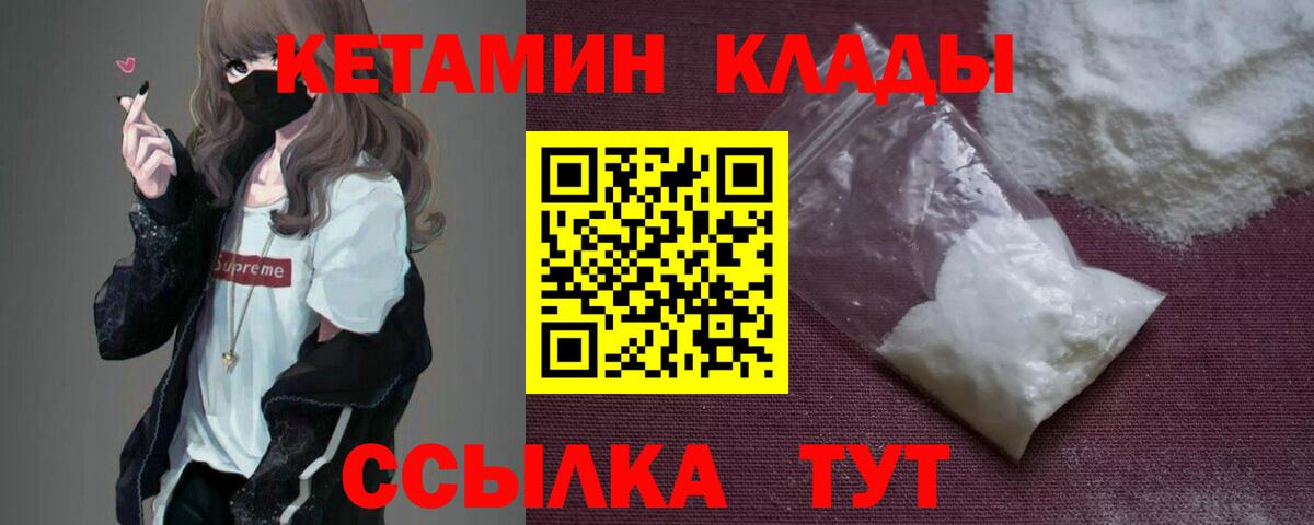 Отрадное  это Telegram  Вход с VPN  Кетамин ketamine    tor 