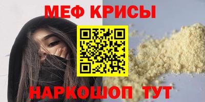 мефедрон VHQ Северобайкальск