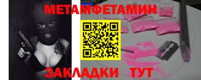 первитин Рузаевка
