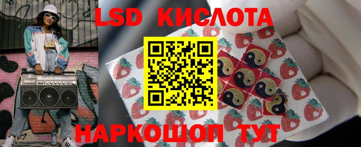 Лсд 25 экстази ecstasy Отрадное