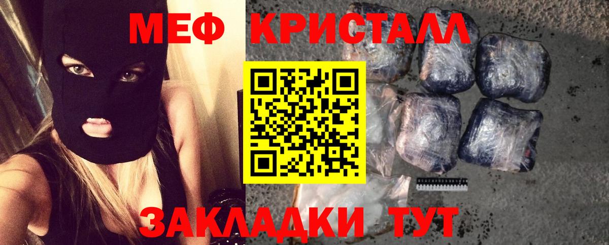 Отрадное  Мефедрон VHQ  Вход с VPN  MEGA tor  Меф VHQ 
