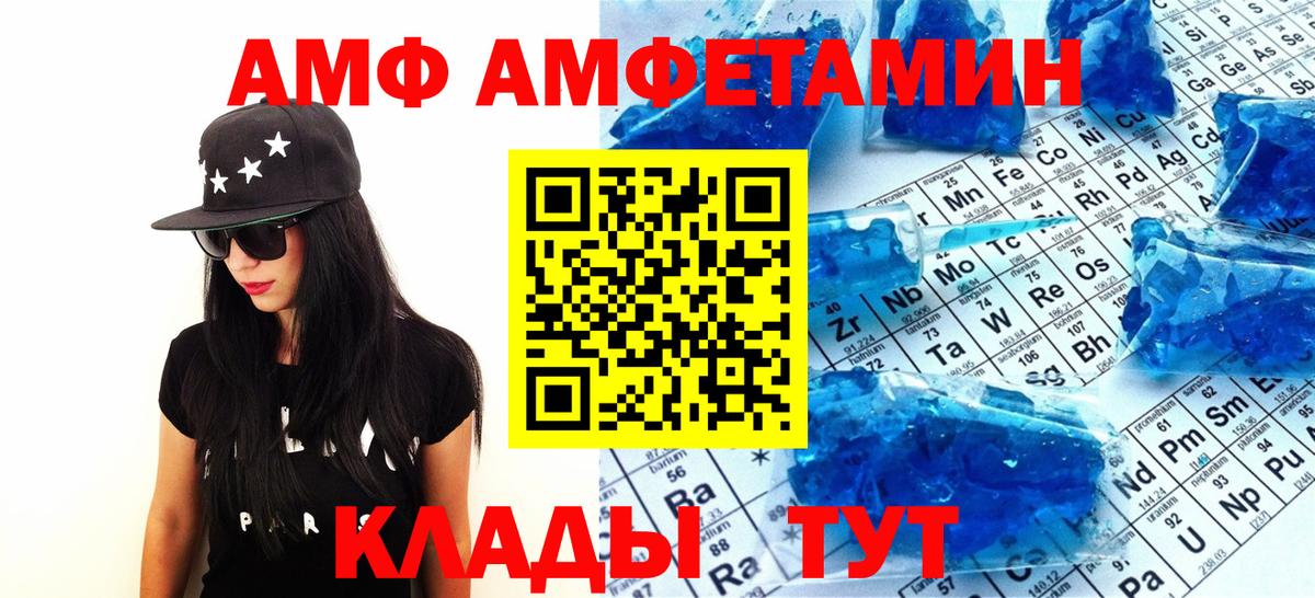 Первитин  Вход с VPN  Отрадное  Метамфетамин мет 